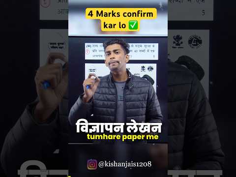 Vigyapan lekhan Class 10 Hindi ✅ | 4 Marks confirm kr lo #class10