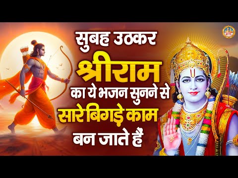 श्री राम भजन | Shree Ram Lala Bhajan | Ram Mandir Song | Mera Aapki Kripa Se | Ram Bhajan 2024