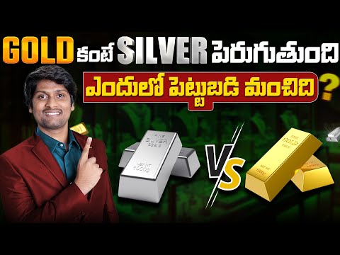 Why Gold price Falling but Silver price increasing? Gold vs Silver