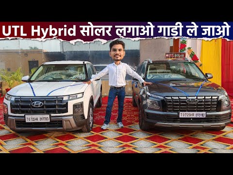 Car जीते UTL के Hybrid Solar System के साथ | UTL Hybrid Solar Inverter Offer