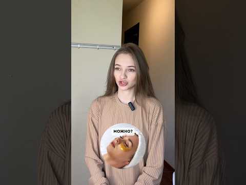Что НЕЛЬЗЯ делать с ПАТЧАМИ. Поверенные патчи на Wb: 108789958 #патчидляглаз #патчи #уходзасобой