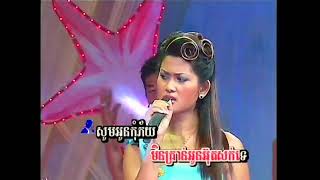 កុំអាងប្រាកខែ (រាំវង់) - ប៉ែន ផានិន & ស៊ឹម សូលីកា