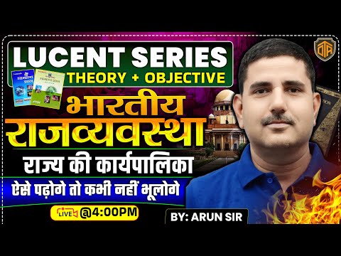 Bihar Police 2025 | State Executive| राज्य की कार्यपालिका | Polity by Arun Sir