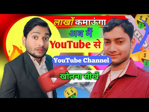 मोबाइल से Youtube Channel खोलना सीखे | How To Open YouTube Channel in just 5 min | Oral Tech Vinay