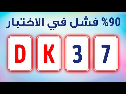 ألغاز صعبة قد تواجهها في مقابلات العمل