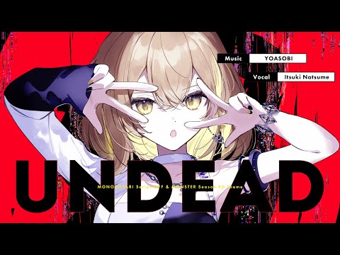 UNDEAD / YOASOBI covered by 棗いつき