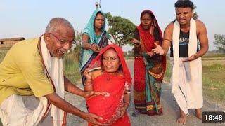देवघर वाले बाबा#maithili_comedy_video #मैथिली #कॉमेडी