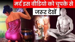 Chanakya Niti || मर्द चुपके से ये वीडियो जरूर देख लें || Chanakya Niti in Hindi