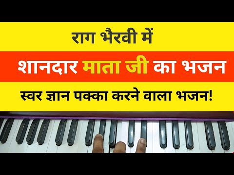 राग भैरवी पर आधारित भजन | Raag Bhairavi Bhajan with Murki Notation | चलो बुलावा आया है | SUR SARITA