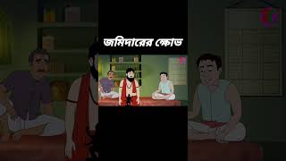 #bristirgolpothriller #banglebhutergolpo #bengalicartoonhub #horrorfiction #horror