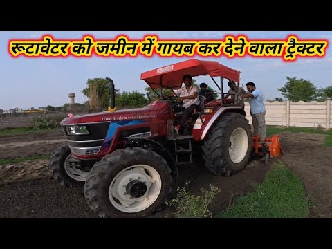 रूटावेटर को जमीन में गायब कर देने वाला ट्रैक्टर / Mahindra NOVO 605 DI PS / Cropking Rotavator
