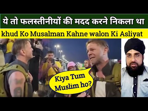Ek Gora Insan Mazloomon ki Madad ke Liye Kahan tak Aa Gaya Misr Ki Foj Madad Nahi Pahunchne Di