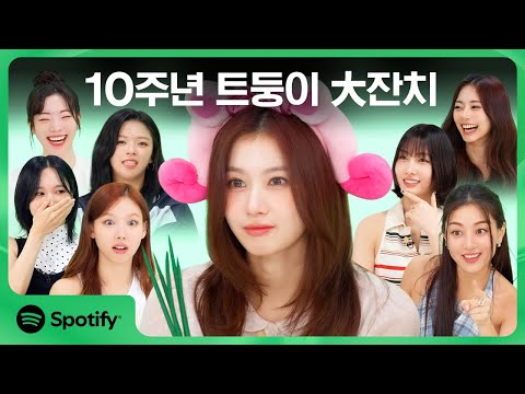 [CC] 트와이스랑 노필터 하우스 파티?! 궁전찍고 하룰라라로…🫧 | Spotify House Party Highlights