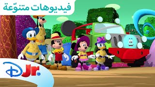 وقت التعلّم | غيم زون 🕹️ | ديزني جونيور العربية