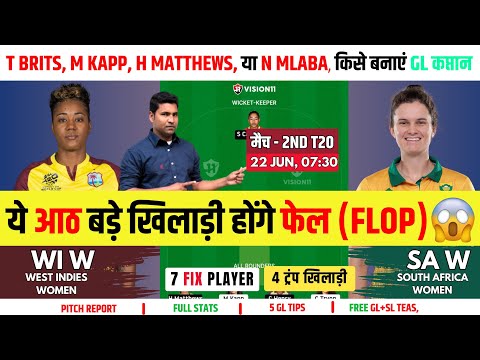 WI W vs SA W 2nd t20 today match prediction | sa w vs wi w | west indies vs south africa women's t20