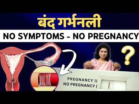 बंद गर्भनली कैसे खोलें  😰 Block Fallopian Tube Treatment & fertility tips #prernasfertilitycare