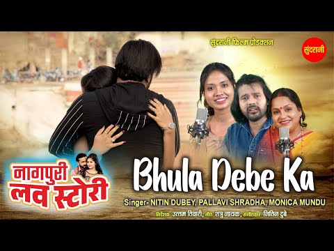 NITIN DUBEY || Mister Majnu || Bhula Debe Ka || भुला देबे का || Mann Qureshi & Anikrity Chauhan ||