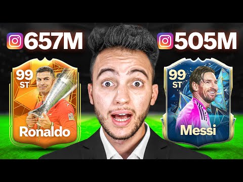 اشتريت اشهر تشكيلة في التاريخ 🔥 !!