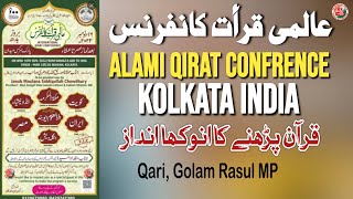 Qari Golam Rasul MP // Aalami Qairat Confrence // Kolkata India