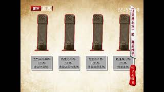 本期主题：走后门的满状元【这里是北京】