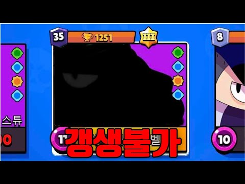 브롤스타즈에서 가장 쓰레기인 브롤러 장인 되기