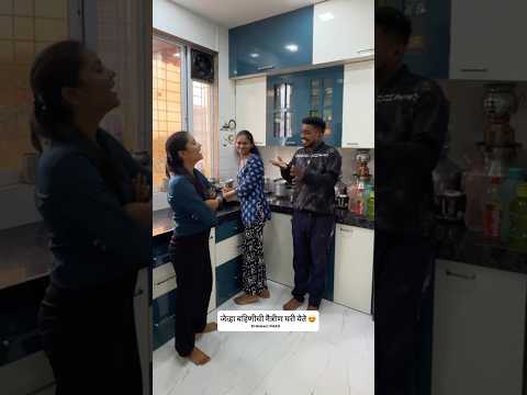 जेव्हा बहिणीची मैत्रीण घरी येते 😍 #comedy #konkancomedy