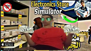 لعبت لعبة Electronics Store Sumulator صرت غني🤑🤑