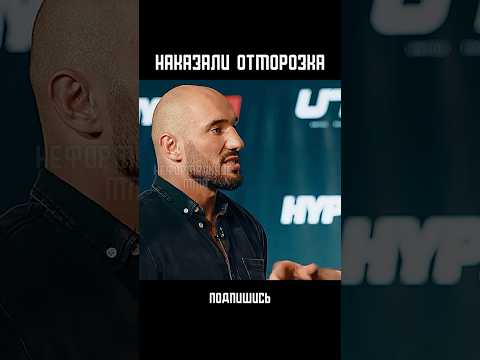 НАКАЗАЛ ОТМОРОЗКА ЗА СЛОВА!