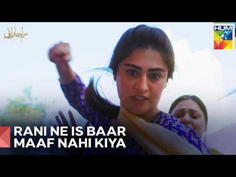 Rani Ne Khoob Peeta! | Raaja Rani Episode 15 - Hum TV