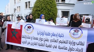 Étudiants marocains d'Ukraine : les parents appellent à des solutions urgentes et adaptées