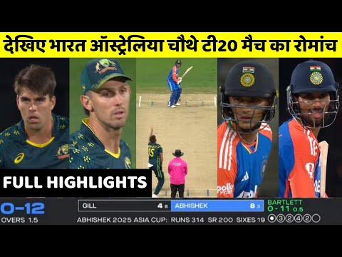 IND vs AUS 4th T20 Match Full Highlights | India vs Australia 4th T20 Match Full Highlights