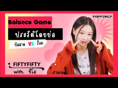 THAISUBซับไทยบัลลาดVSร็อค🎙️เมนโวคอลอย่างชีโอจะเลือกอะไรกันนะ