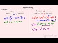 Transformations of Functions Concepts