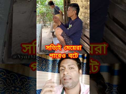 সত্যিই মেয়েরা পারেও বটে #multiple #chenel #duet #vairalvideo #entertainment