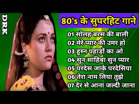 Old Popular Song I 60's_70's_80's के सुपरहिट गाने I Purane Gane I सदाबहार पुराने गाने I Hindi Song