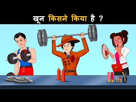 Who is the murderer ? Mehul Hindi Paheliyan with Answer | Hindi Paheli