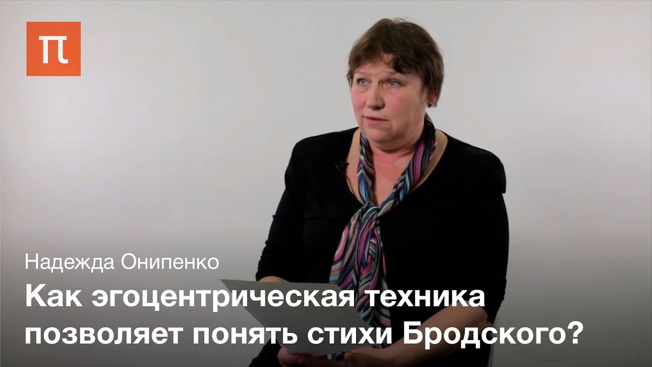 Синтаксические нули в поэтическом тексте -- Надежда Онипенко