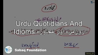 Urdu Quotidians And Idiomatic روزمرہ اور محاورہ