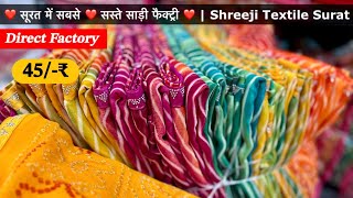 Shreeji Textile सूरत के फेमस ब्रांड के साड़ी | Surat saree wholesale market new video | #saree 