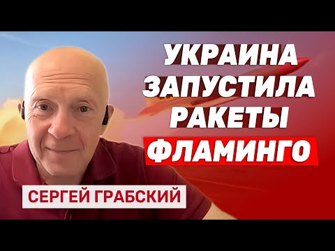 Сергей Грабский: Конце войны - катастрофа для Путина