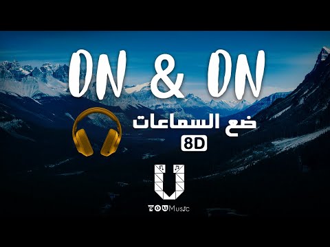 Cartoon - On & On ft. Daniel Levi - (8D Audio) أغنية اجنبية مترجمة بتقنية