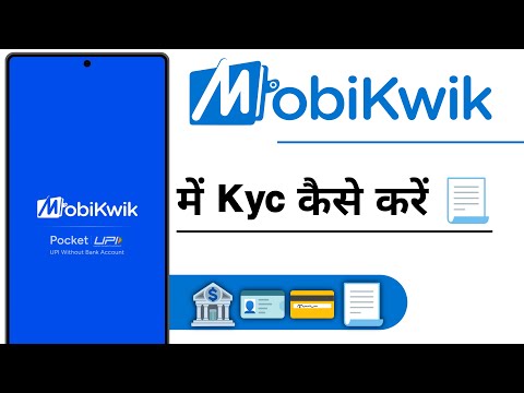 MobiKwik Me KYC Kaise Kare 2025
