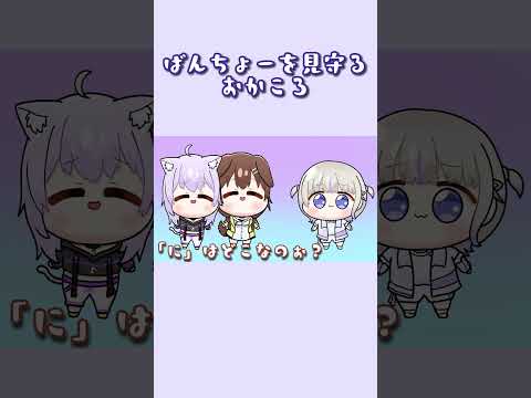 【手描き】我が子のように見守るおかころ【ホロライブ切り抜き/轟はじめ/猫又おかゆ/戌神ころね】 #hololive #ホロライブ  #shorts