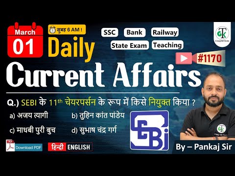 1 March 2025 | Daily Current Affairs | Current Affairs Today | Current News | Crazy GkTrick