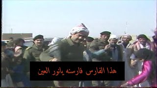 لاول مرة حصريا يحتفل الرئيس صدام حسين مع اهالي قرى نينوى