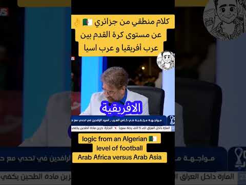 كلام منطقي.من محلل جزائري اصيل #بيونة #الجزائر
