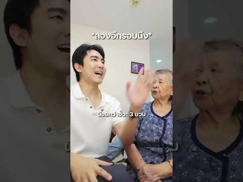 เมื่อถามคำถามวัด IQ อาม่า !