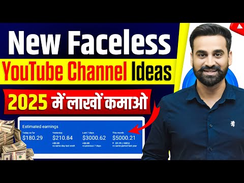 5 High Paying Faceless YouTube Channel Ideas For 2025