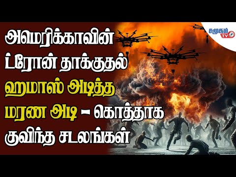 இஸ்ரேல் உருவாக்கிய பாலஸ்தீன குழு மீது ஹமாஸ் தாக்குதல் | 50 பேர் பலி | Gaza Under Siege – Again!