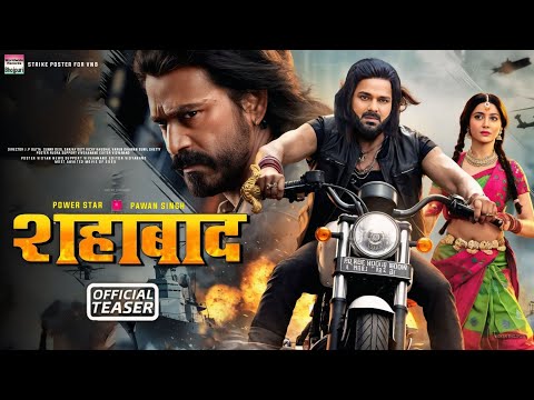 शहांबाद - Official Trailer | Pawan singh Movie | Ritesh Pandey | Nilam Giri | Bhojpuri Movie 2025